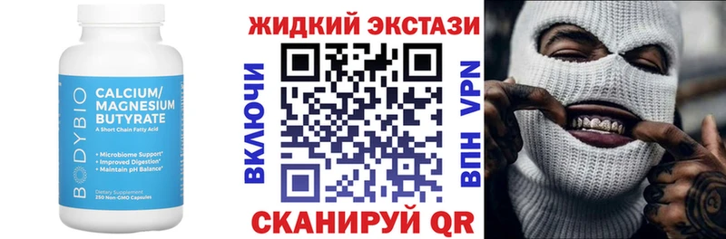 БУТИРАТ Butirat  купить   Верея 