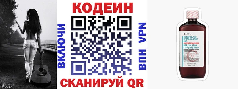 Кодеин Purple Drank  Верея 
