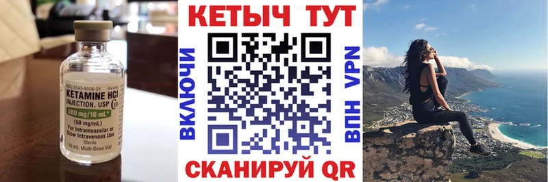 как найти   Верея  Кетамин ketamine 