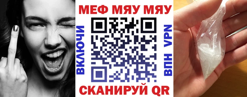 Меф мяу мяу  Верея 