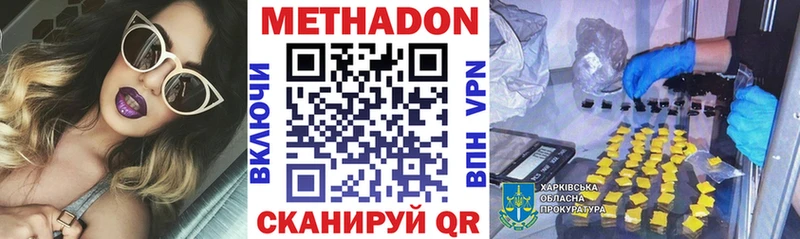 Метадон мёд  Верея 