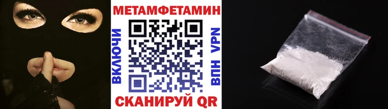 Метамфетамин кристалл  купить наркотики цена  Верея 